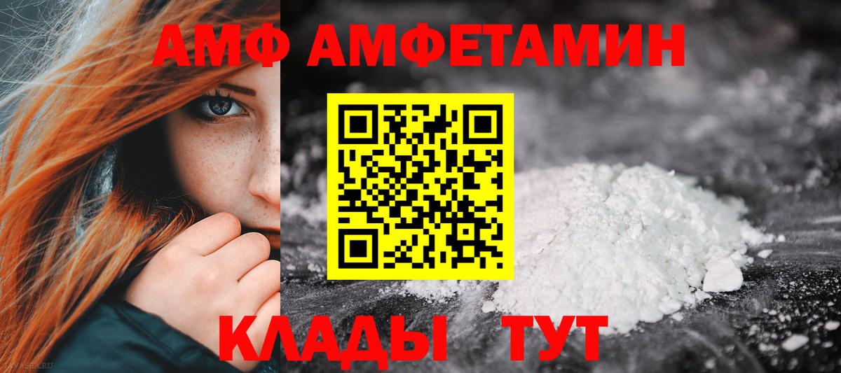 АМФЕТАМИН VHQ  Вход с VPN  Ефремов 
