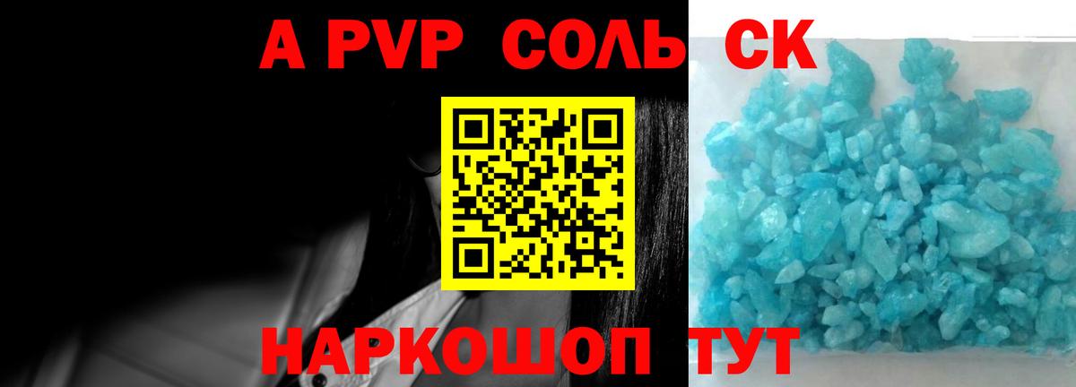 Alpha PVP крисы CK Ефремов