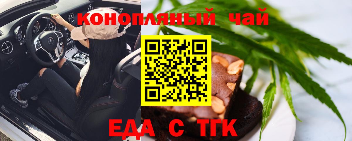 Cannafood марихуана  Вход с VPN  Ефремов 