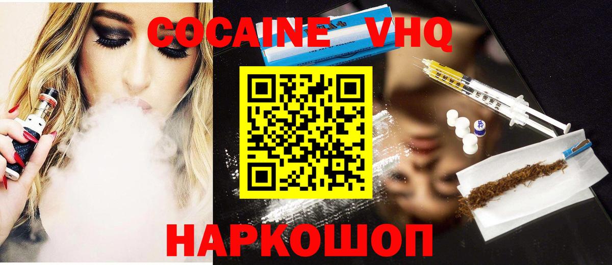 КОКАИН Колумбийский Ефремов