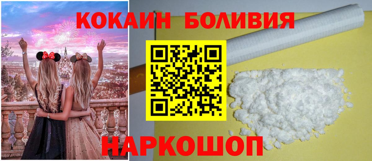 Cocaine Columbia  КОКАИН 99%  Ефремов 