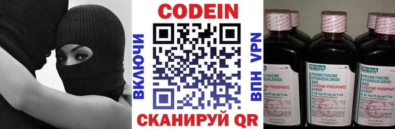 Кодеиновый сироп Lean напиток Lean (лин)  Ефремов 