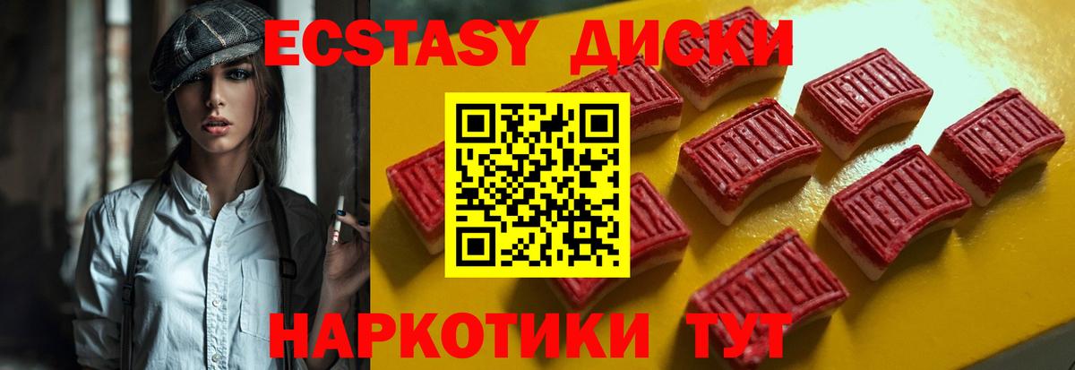 Ecstasy  Экстази TESLA  Вход с VPN  Ecstasy mix  Ефремов 