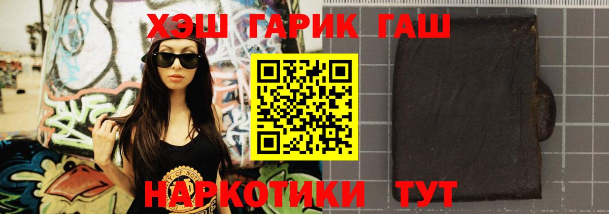 Гашиш Premium  ГАШИШ 40% ТГК  Вход с VPN  магазин    Ефремов 