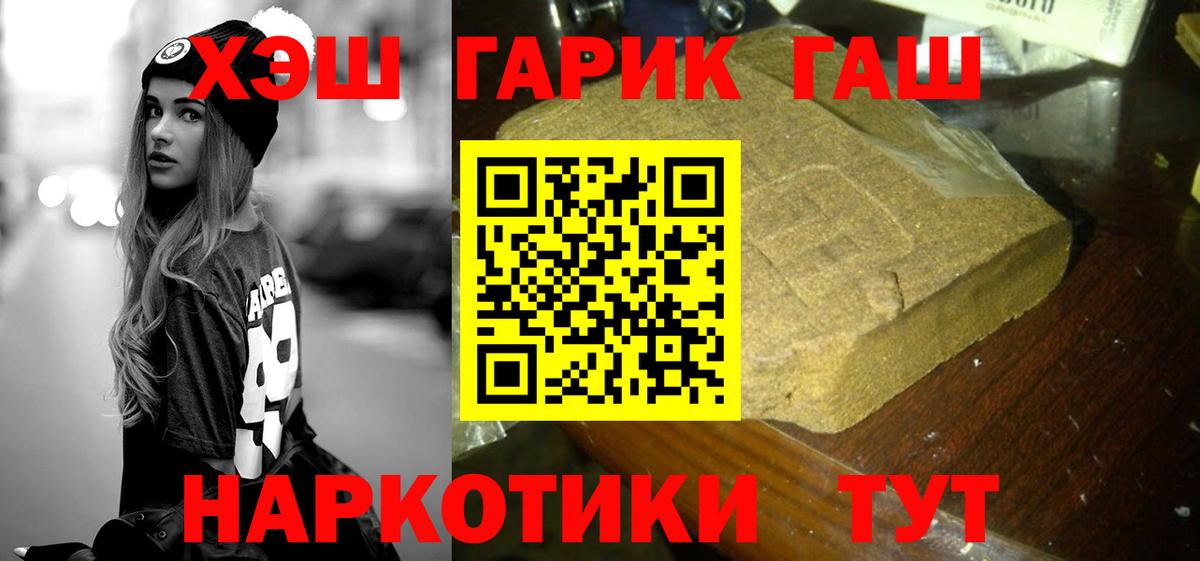 Гашиш Cannabis  где найти   Гашиш Изолятор  Ефремов 