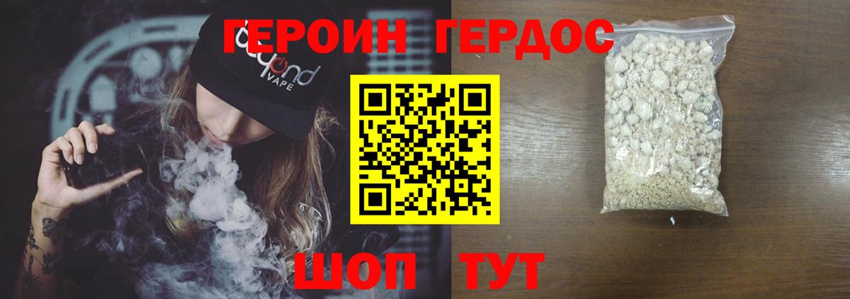 Ефремов  ГЕРОИН  Вход с VPN  ГЕРОИН хмурый 