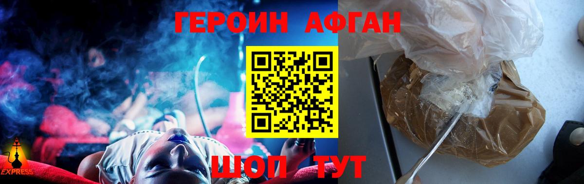 Героин белый  Героин  Ефремов 