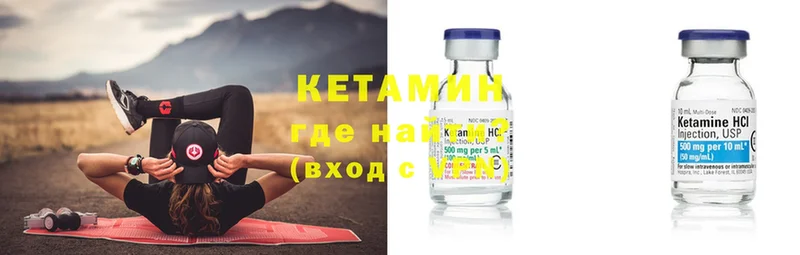 Кетамин ketamine  Ефремов 