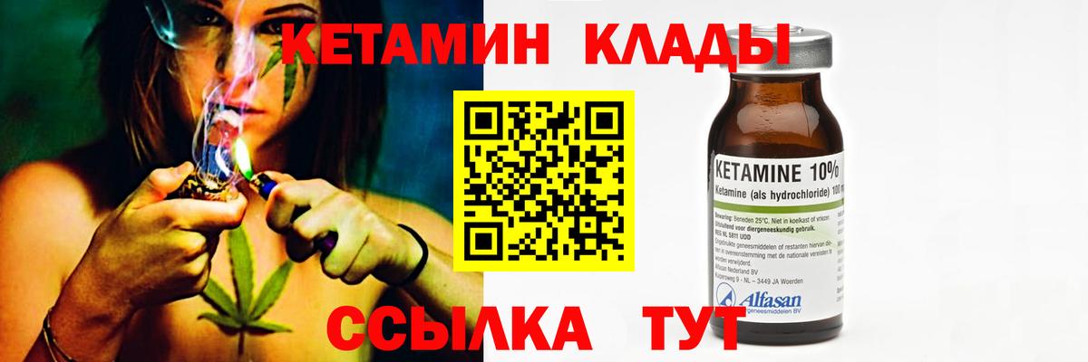 Кетамин ketamine  Вход с VPN  Ефремов  Кетамин VHQ 