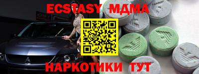 молекула духа Беслан