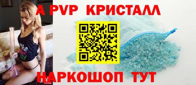 крисы Бийск