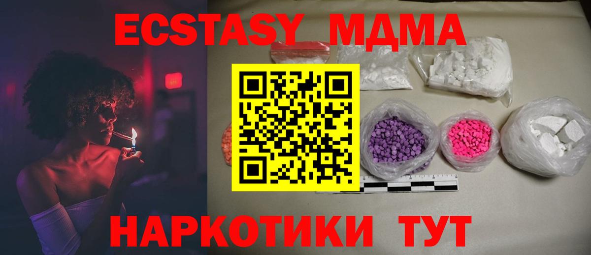 MDMA VHQ Ефремов