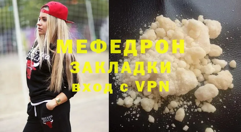 MEGA ссылка  Ефремов  Мефедрон мяу мяу 