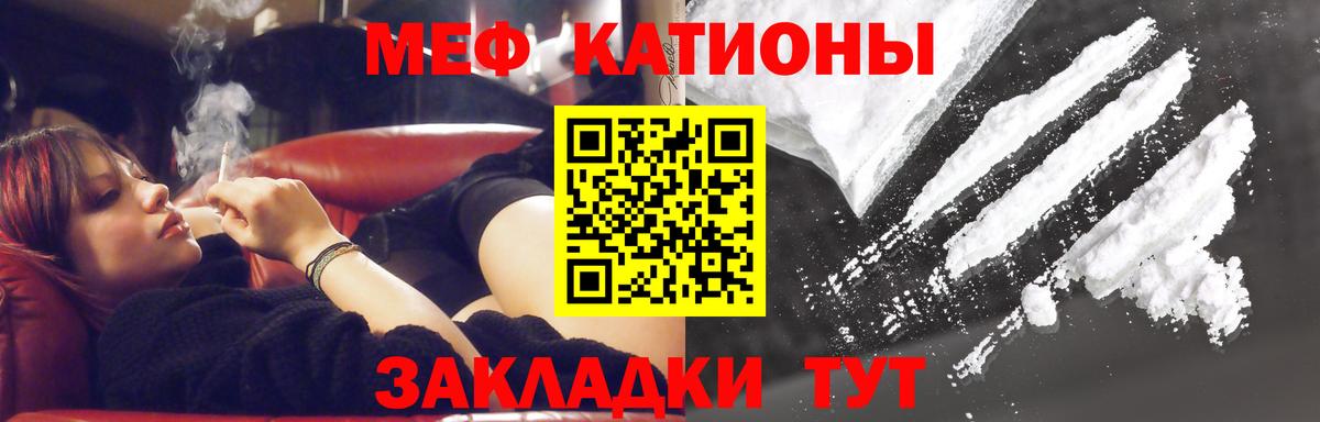 МЯУ-МЯУ  Мефедрон кристаллы  Вход с VPN  Ефремов  МЯУ-МЯУ мука 