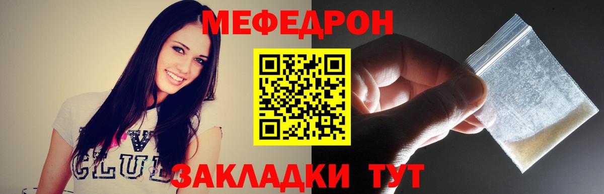 Меф  гидра tor  МЯУ-МЯУ кристаллы  Ефремов 