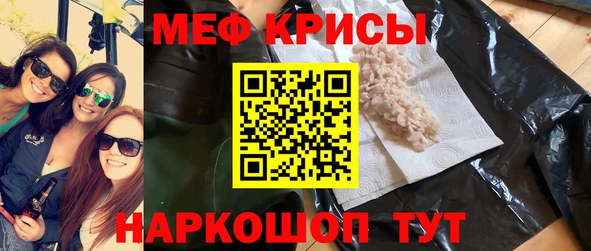 Мефедрон мука Ефремов