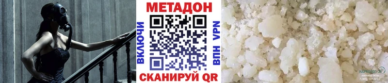 Метадон methadone  купить  сайты  Ефремов 