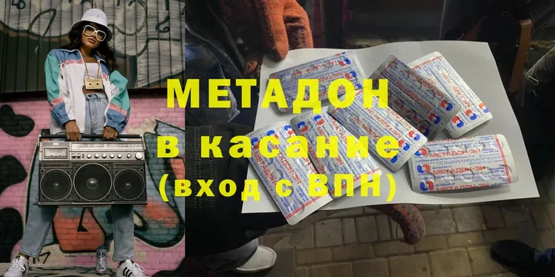 МЕТАДОН methadone  кракен как войти  Ефремов  где продают наркотики 