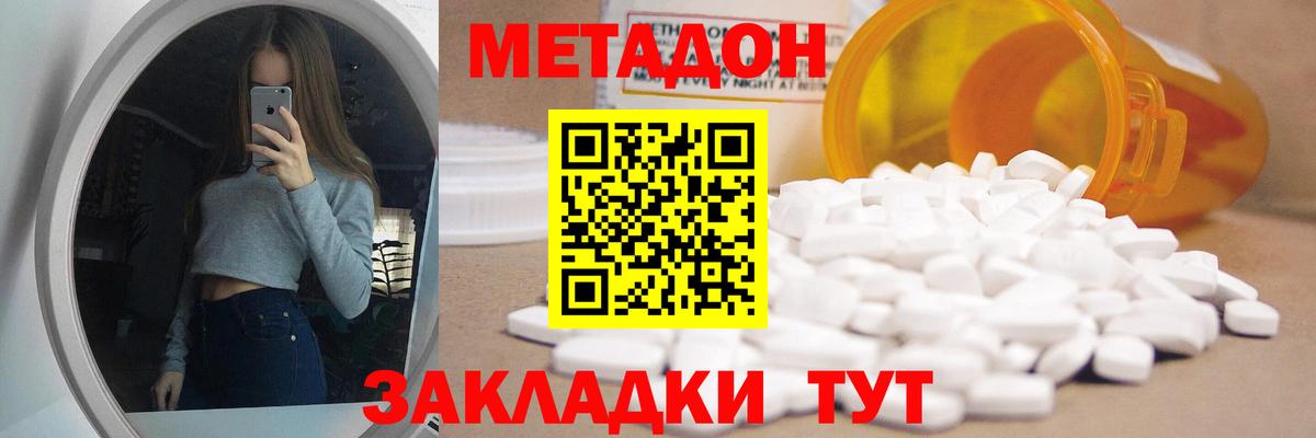 Метадон белоснежный  shop какой сайт  Ефремов  Метадон белоснежный  Вход с VPN 