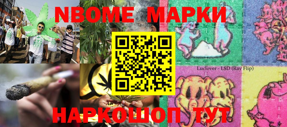 Марки N-bome 1,8мг  Марки N-bome 1,8мг  Марки 25I-NBOMe  Ефремов  Вход с VPN 