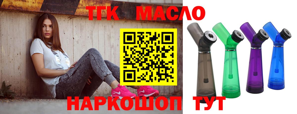 Дистиллят ТГК вейп Ефремов