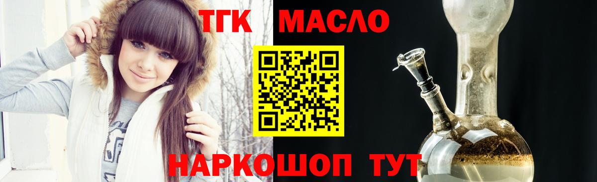 ТГК вейп с тгк  Ефремов 